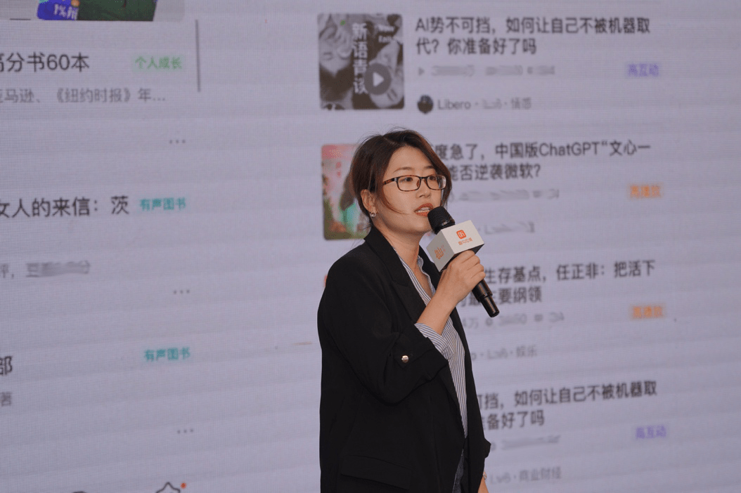 2023喜马拉雅创做者大会召开，播客成为内容创做新蓝海