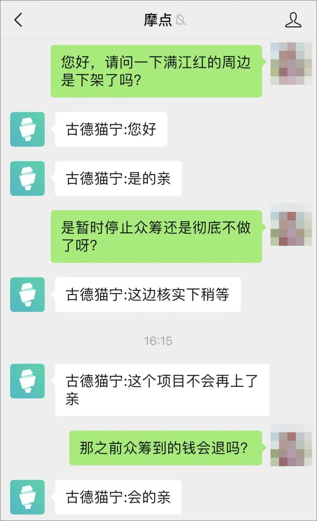 全网下架！退款！被骂上热搜第一