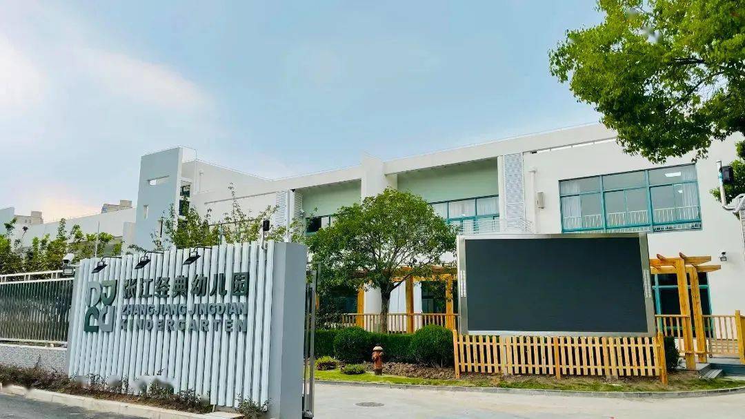 张江科学城教育资源简介(张江经典幼儿园)_高科技园区_活动_上海市
