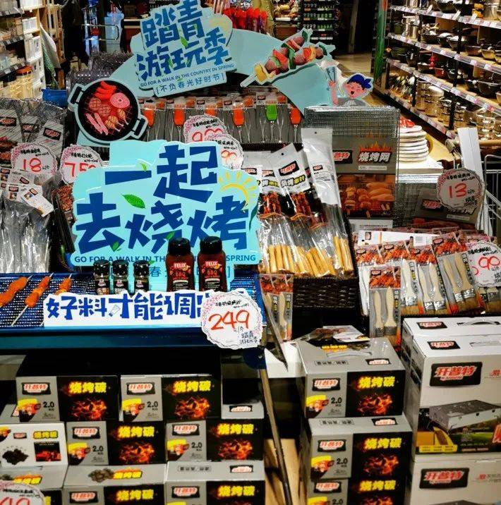 胖东来春季烧烤商品陈列赏析_零售_交流_免责