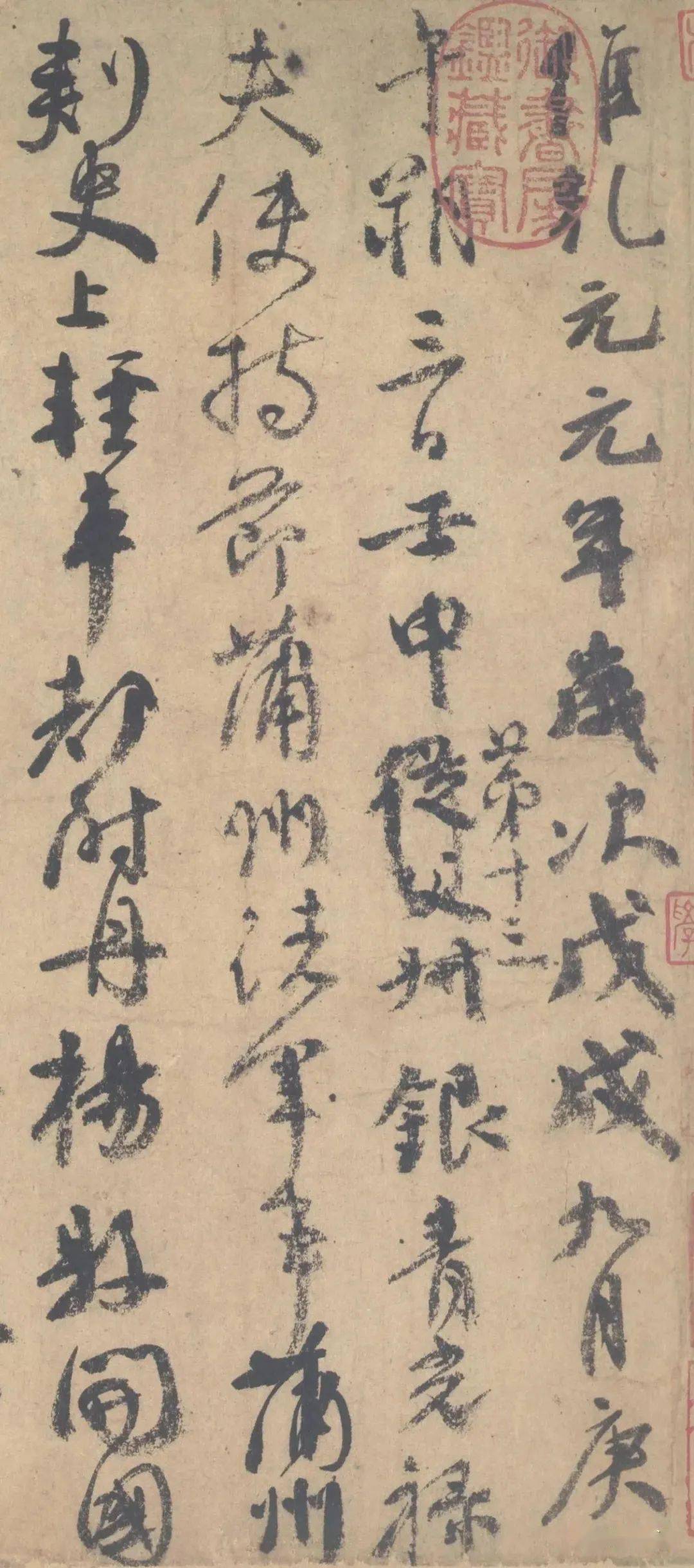 行书艺术瑰宝——颜真卿《祭侄文稿》书法艺术_情感_张旭_作品