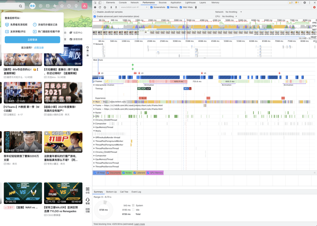 从B站动身，用Chrome devTools performance阐发页面若何衬着