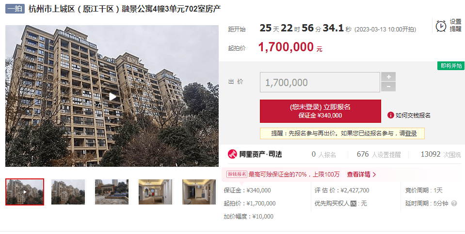 杭州这套房，官方确认有瑕疵，它还涨了11%！上门去打听，邻居转身就逃！_凶宅_小区_截图