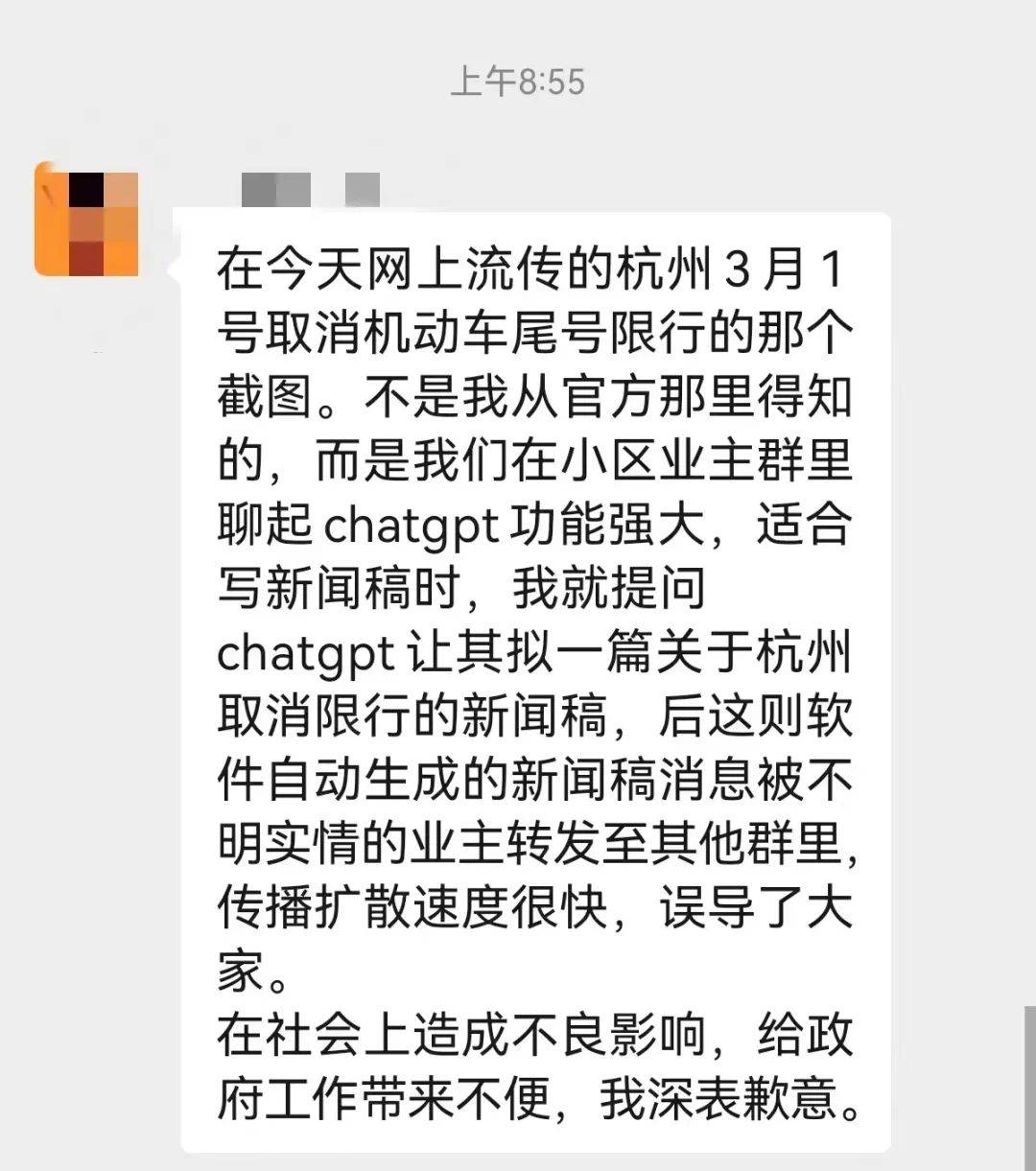 那条“假新闻”是ChatGPT写的？！警方已介入查询拜访→