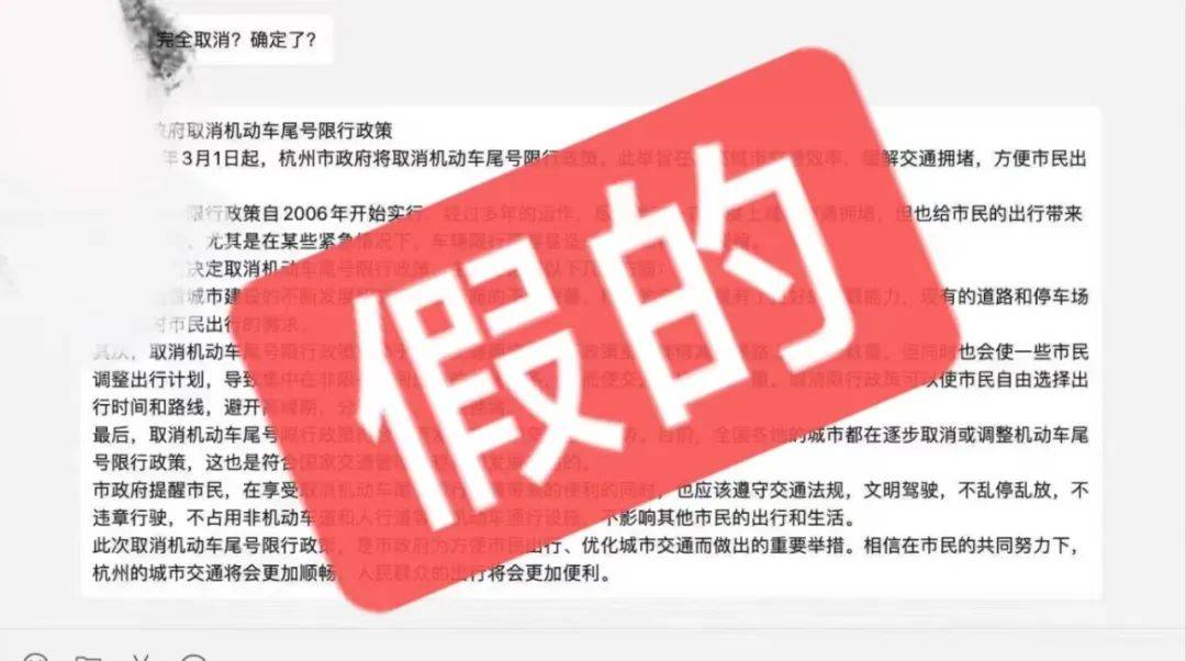 那条“假新闻”是ChatGPT写的？！警方已介入查询拜访→