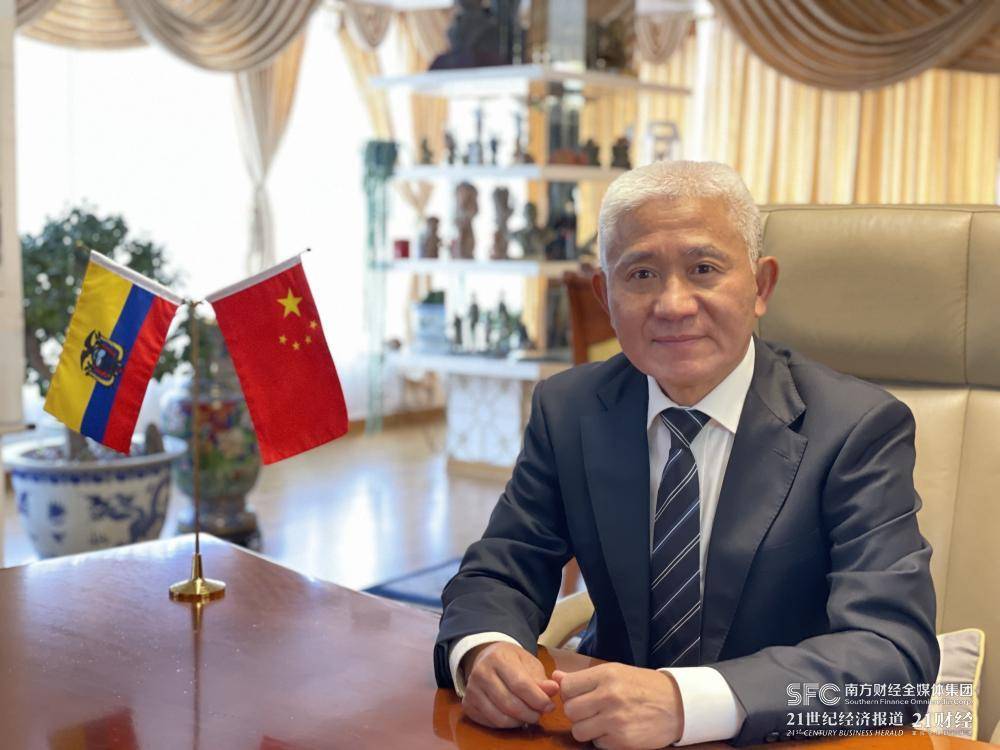 专访中国驻厄瓜多尔大使陈国友:中厄自贸协定生效后将为双边贸易提质