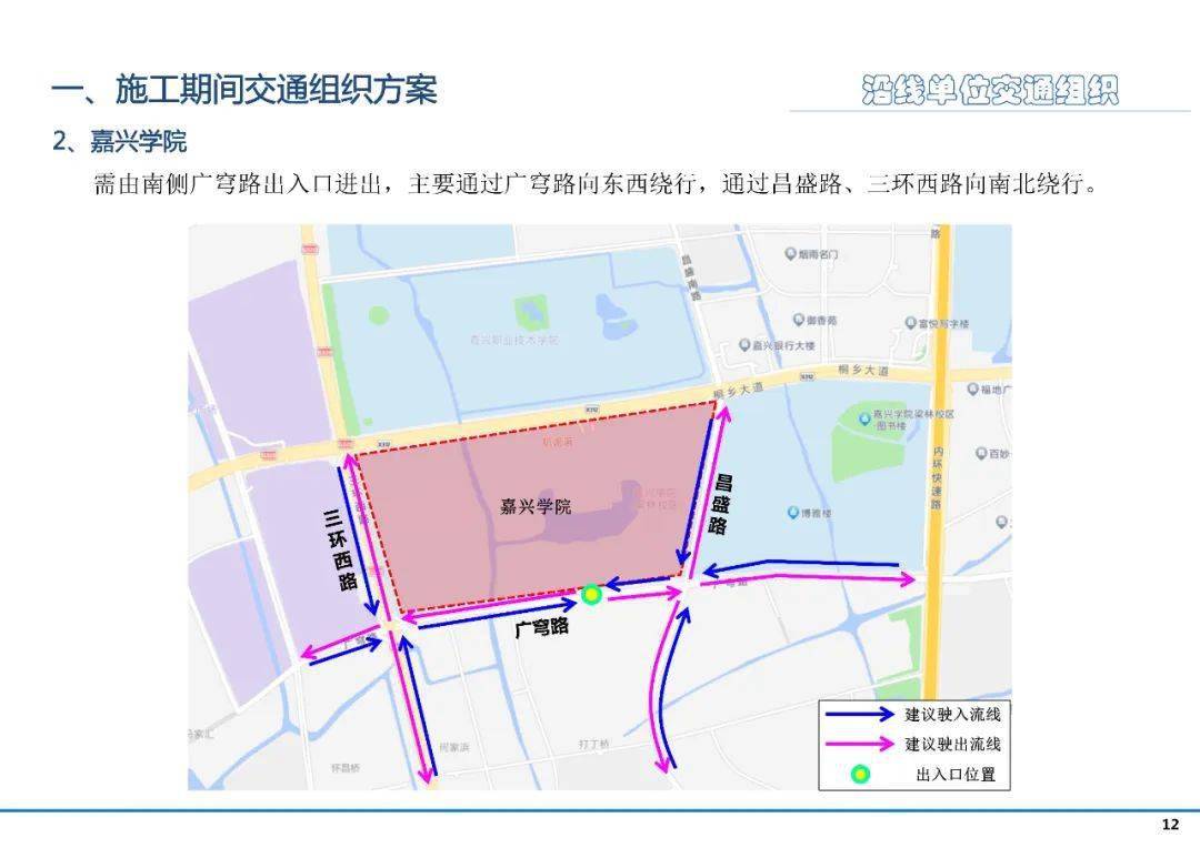 桐乡大道(中环西路-三环西路)即将全封闭施工,绕行方案,公交线路调整