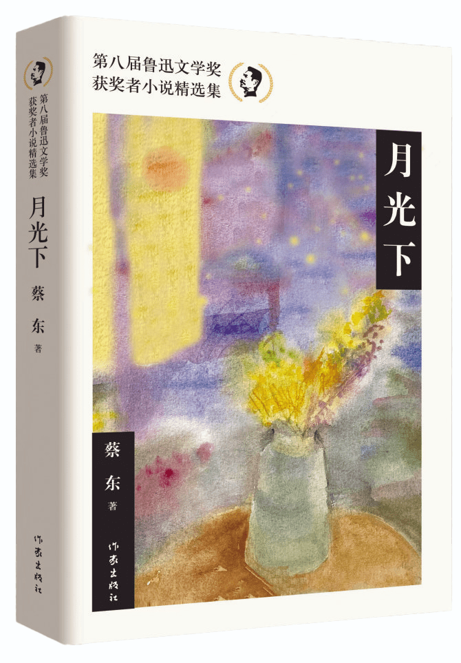 ����حר�õڰ˽�³Ѹ��ѧ�������Ҳ̶��������õ�С˵ ...