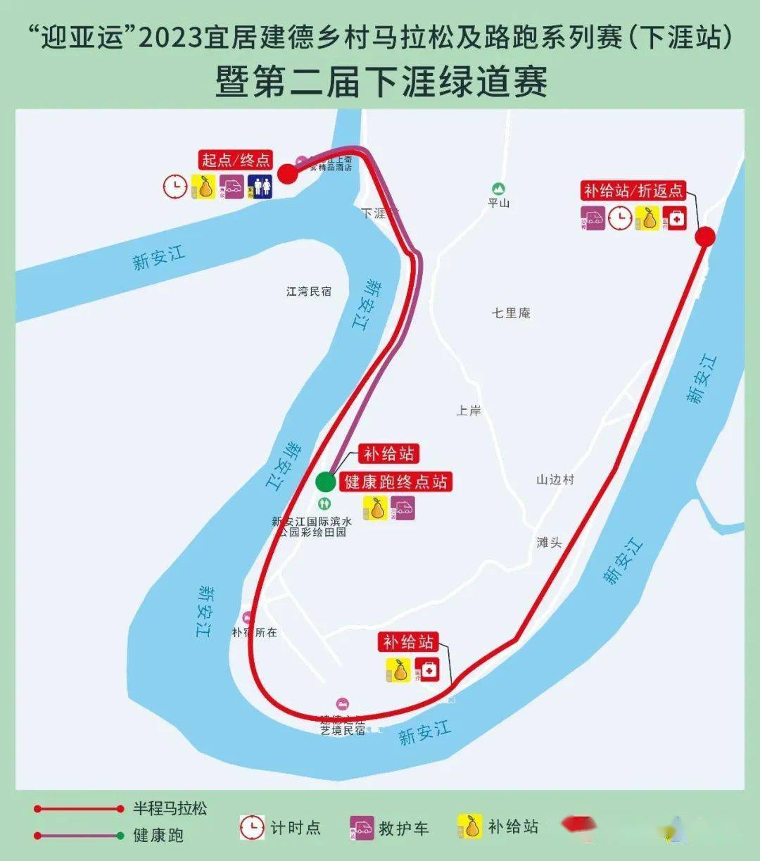 2023首场建德乡村马拉松报名开启
