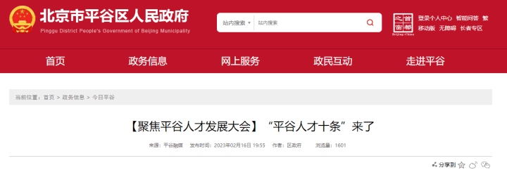 董宇辉刷屏！获赠北京户口、车牌、150平米新房，还有100万现金？本人回应→