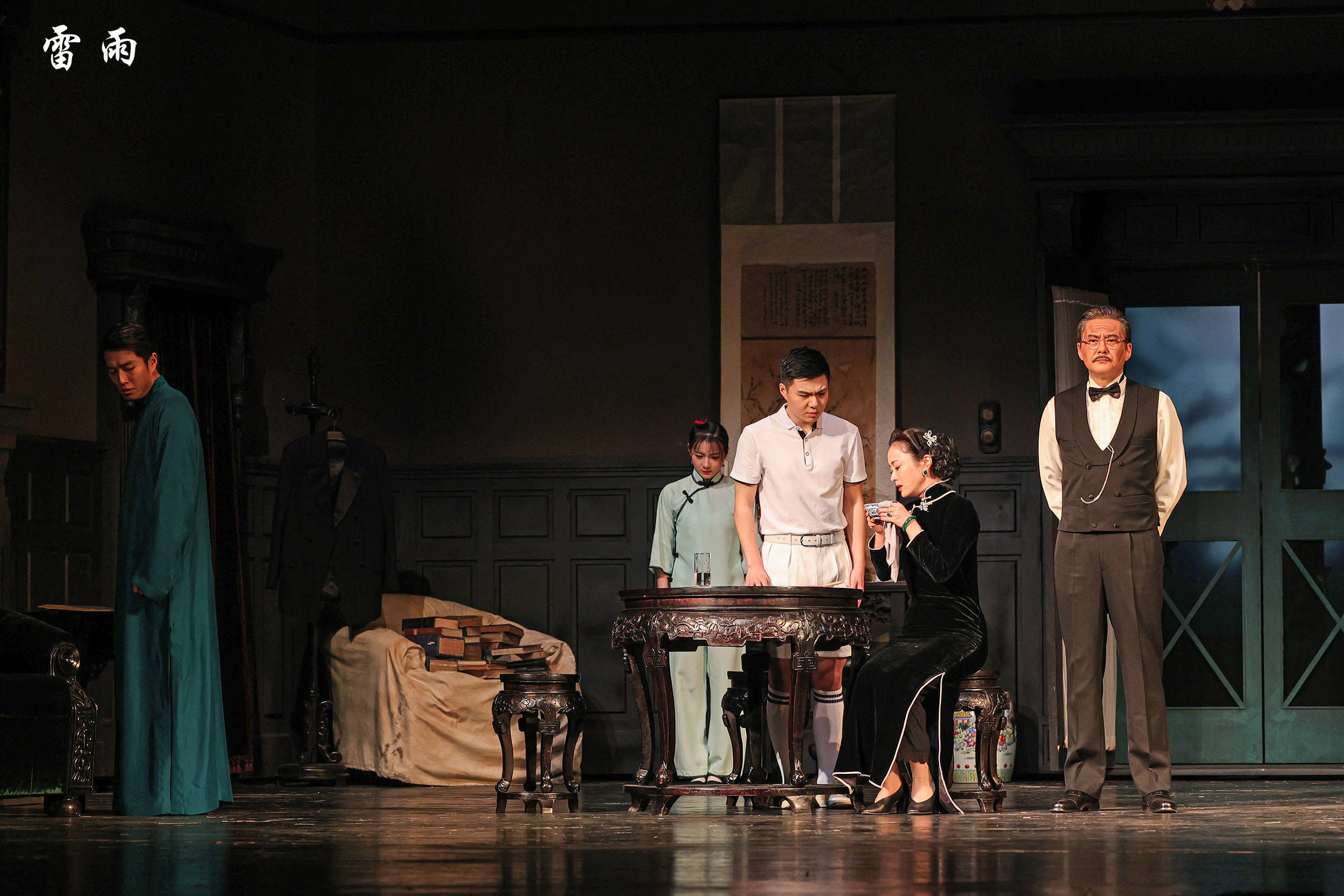 一座周公馆,几代《雷雨》人_舞台_经典_北京人艺