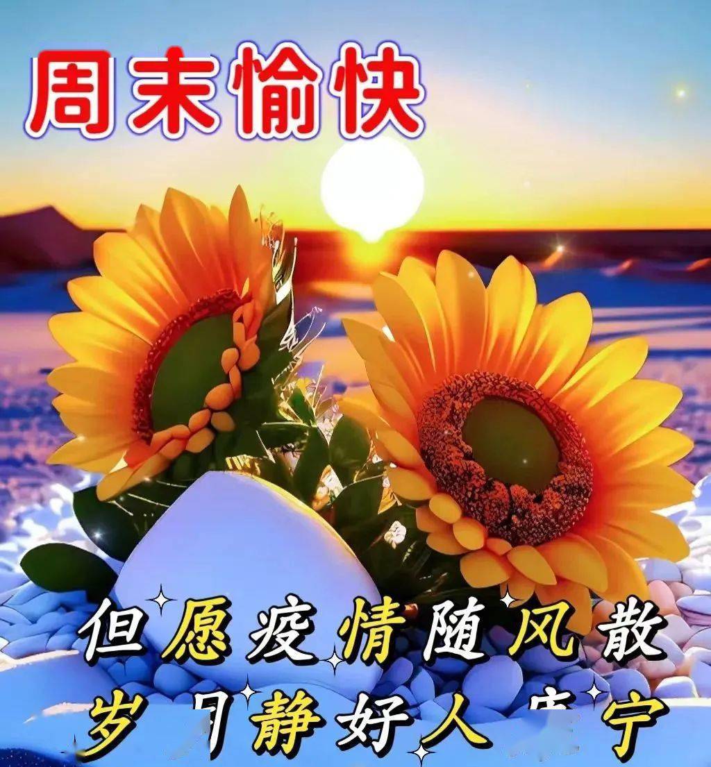 正月二十九,微信唯美早上好的问候语祝福图片_生活_人生_是一种