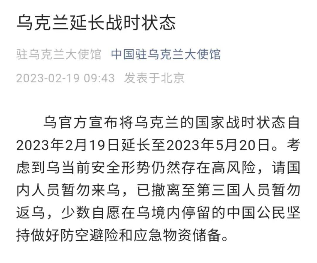 中国驻乌大使馆提醒不要穿迷彩服外出-新华网