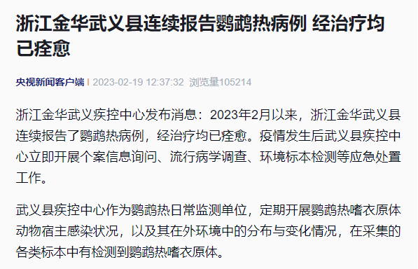 鹦鹉热病例图片