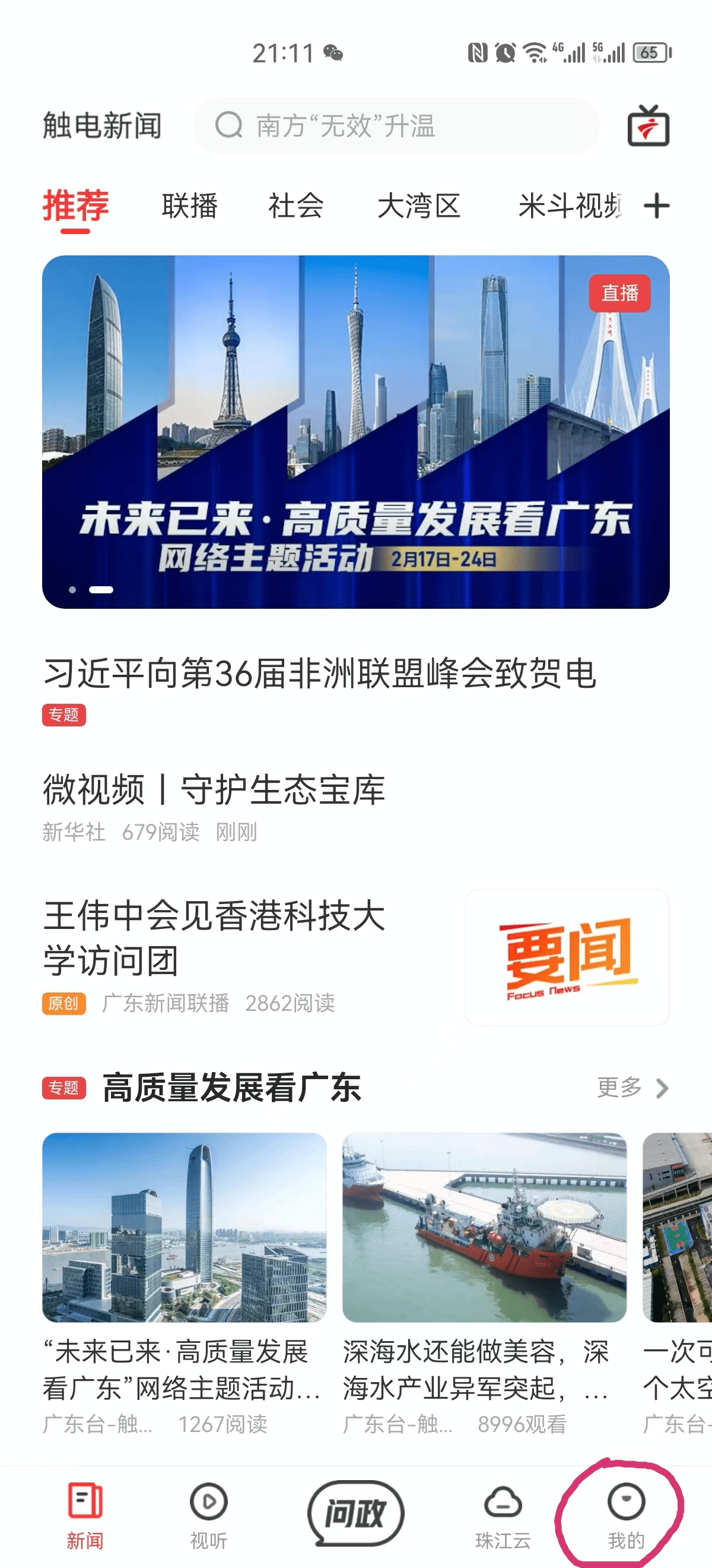 今日起为汕尾陆丰投票！广东省第三届《村落复兴大擂台》争霸赛收集投票指引来了！