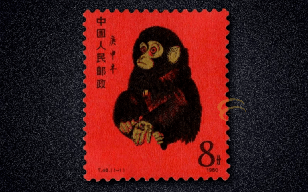 面值8分的金猴现在一张就上万！凭啥它这么贵？_邮票_黄永玉_生肖