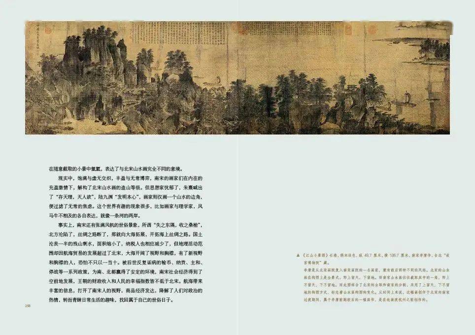 《走进宋画》：近百幅艺术名画，解读宋代美学密码_中国_世界_文化