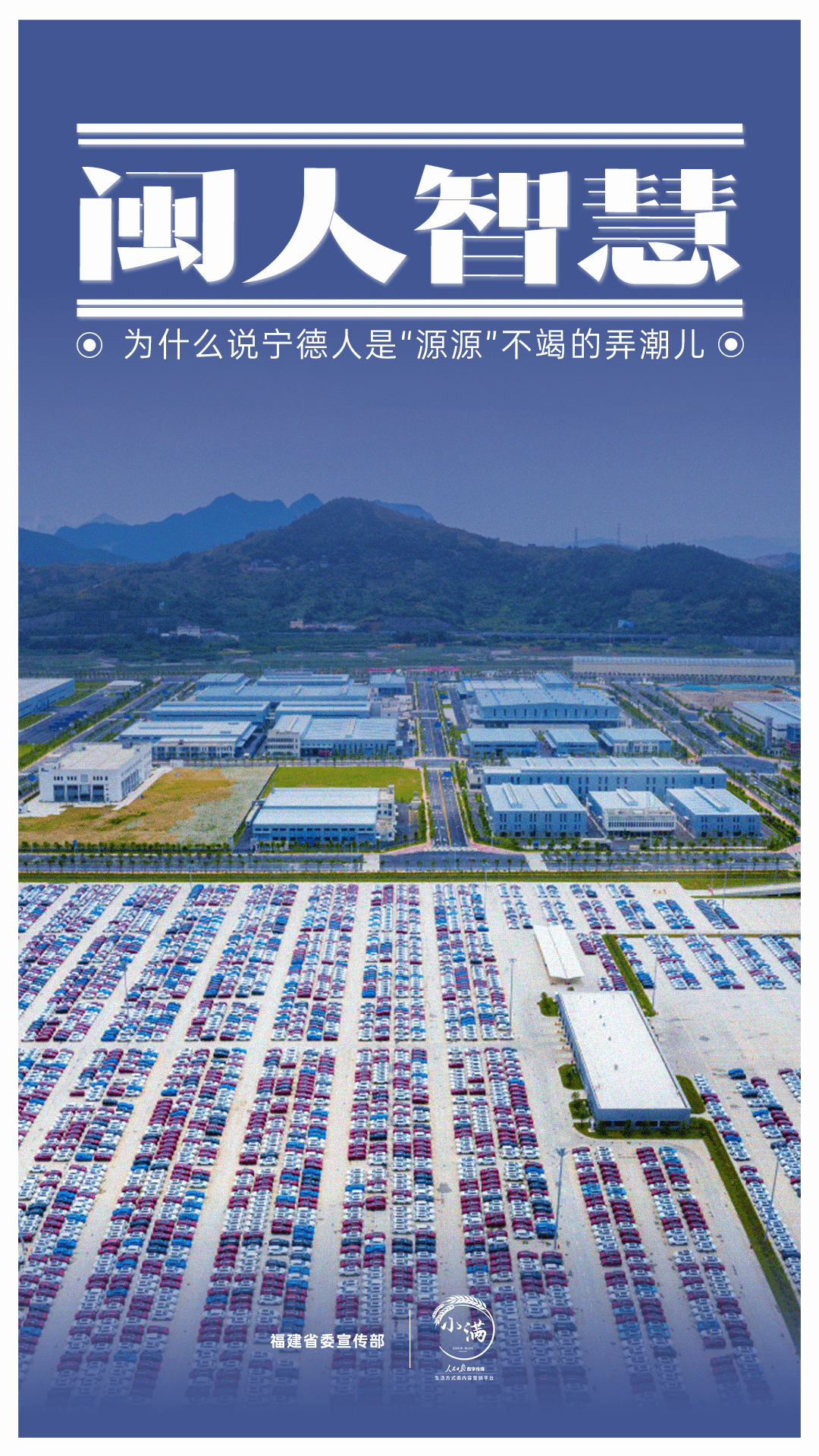 闽人智慧：带你认识未必知道的福建_搜狐汽车_搜狐网