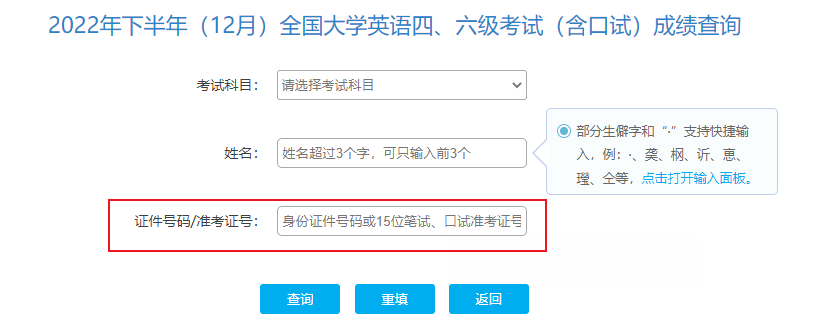 这样也行？（英语四级准考证号入口）全国英语四级考试准考证号查询 第4张