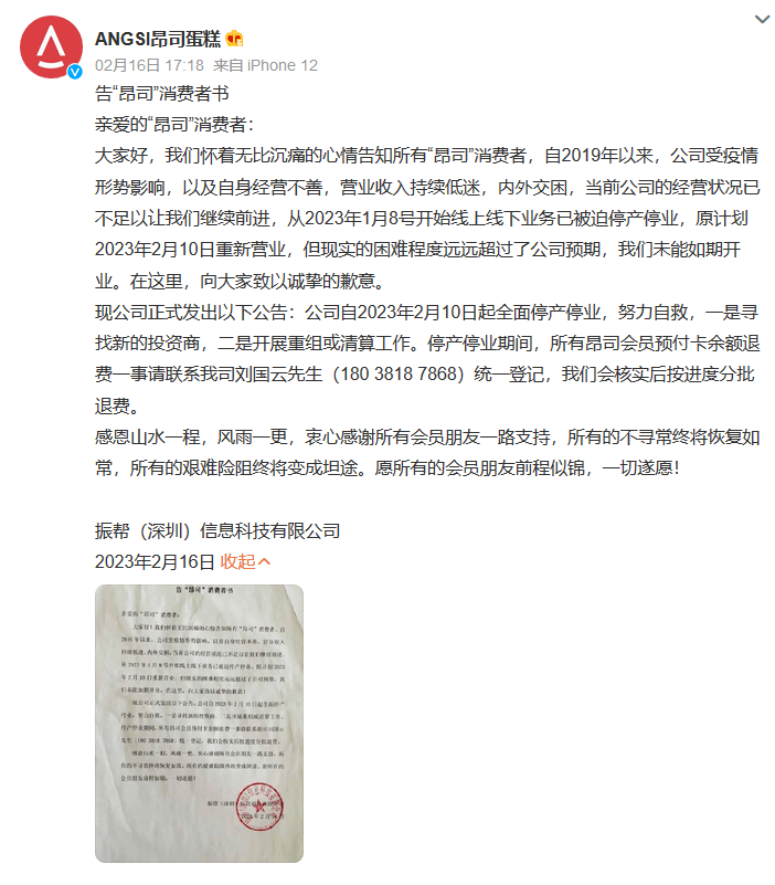 不要告诉别人（企查查司法解析和被执行人可以清除吗？怎么操作） 第5张