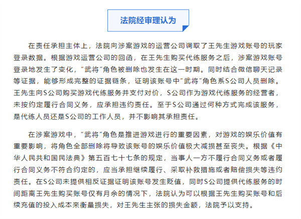 劣量代玩办事何时休？游戏代练歹意毁号被判：赔近5万元，太解气