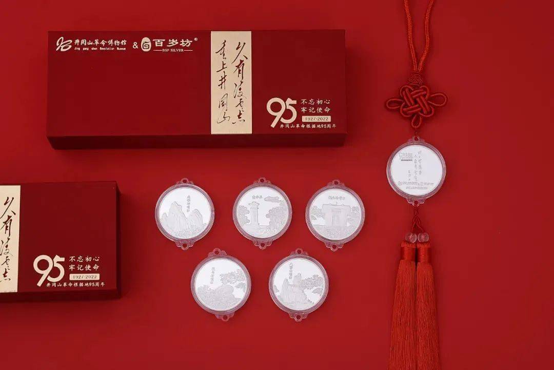 百岁坊联合井冈山革命博物馆打造红色文创产品_合作_精神_品牌