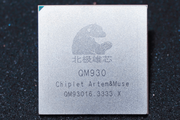 北极雄芯发布首款基于Chiplet架构的“启明 930”芯片 支持INT4，INT8和INT16计算精度