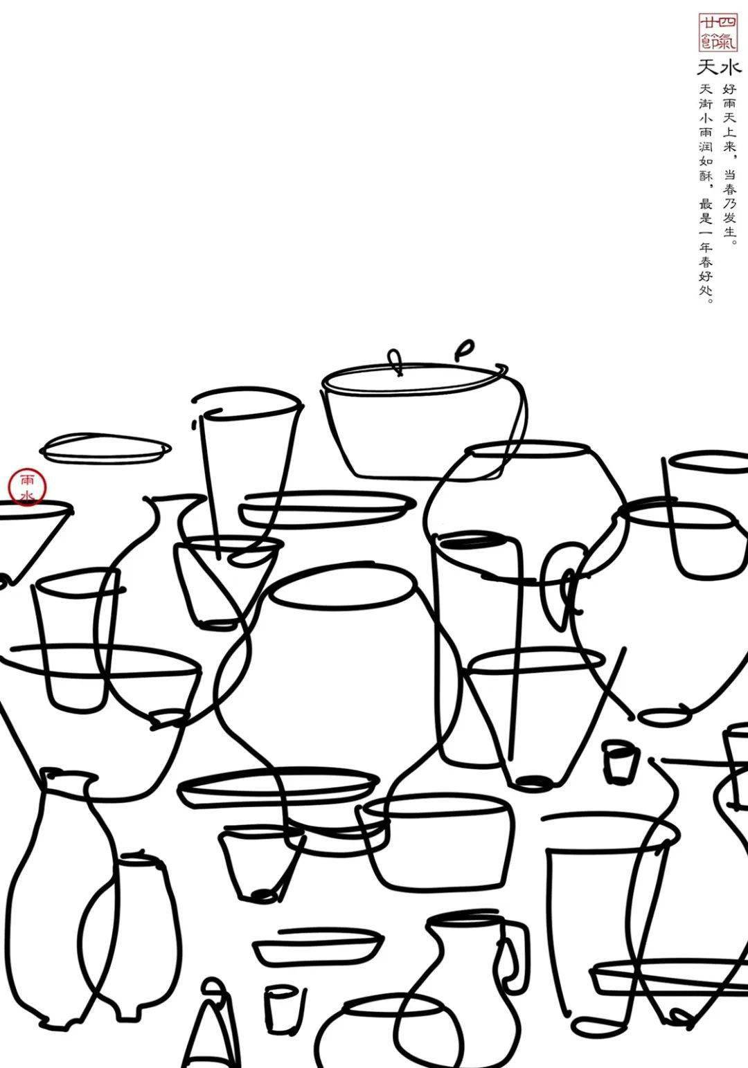 2023 第二届中国传统文化复兴 · 二十四节气创作展