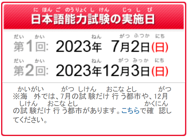 JLPTJTESTCATTI考试报名官网_2023年国内日语考试时间安排_翻译资格考试报名时间