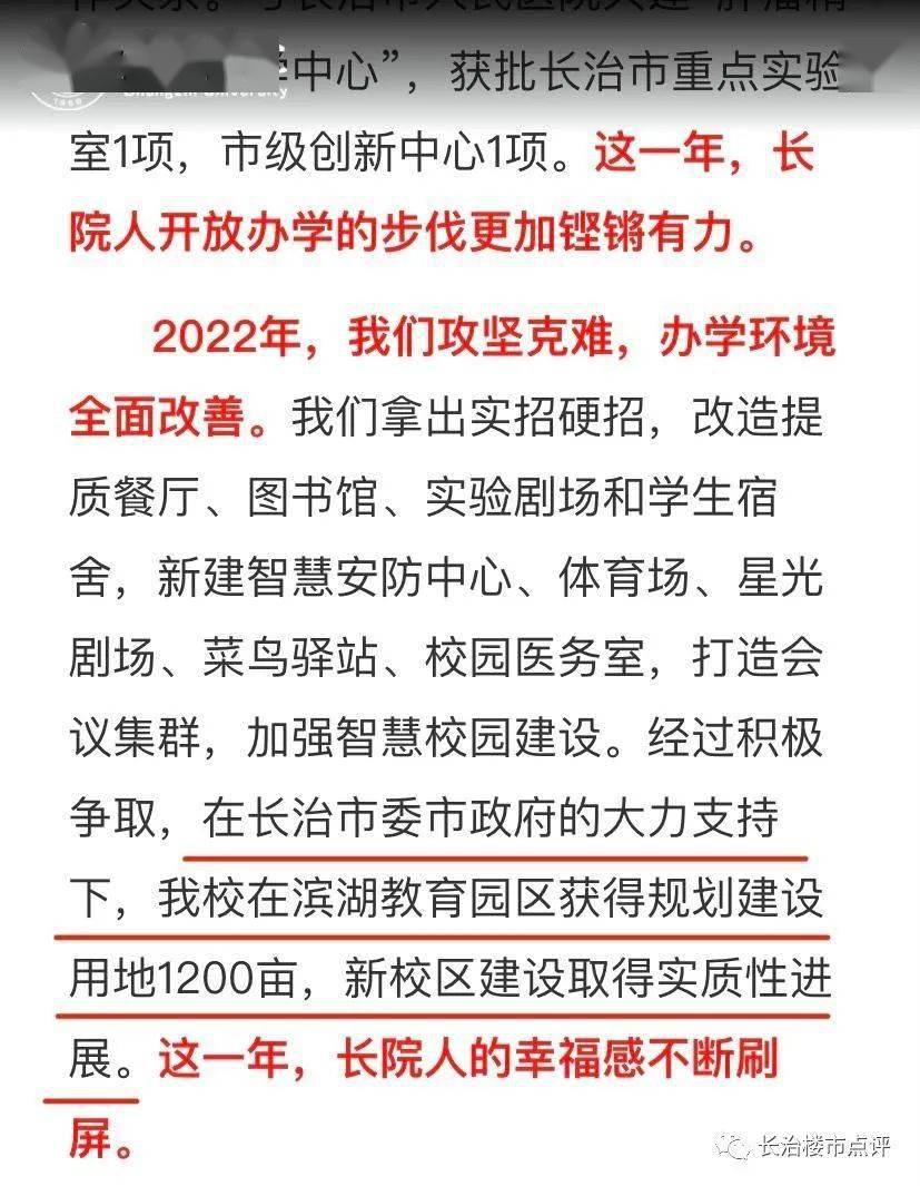 长治学院要盖新校区！