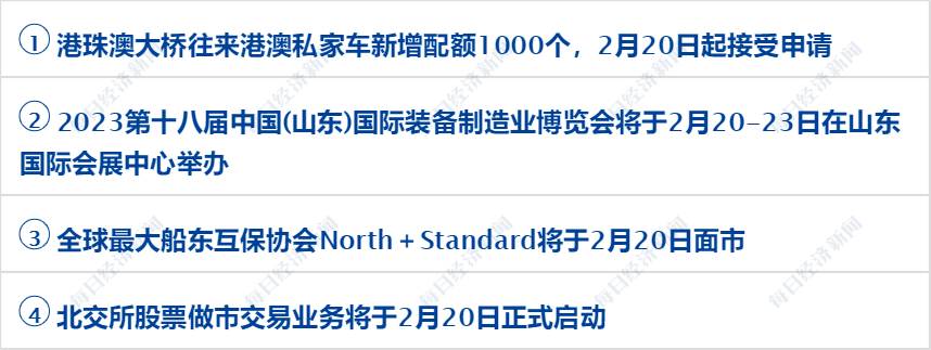 早财经丨王毅会见乌克兰外长库列巴、日本外相林芳正；马云现身澳大利亚；“名师”鼓吹“不妥内容”被高中生轰下台