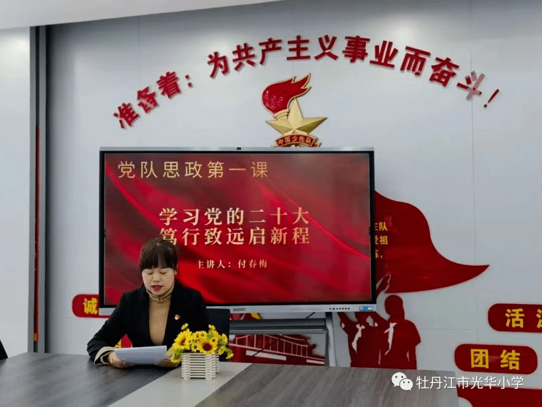 牡丹江市光华小学宁安市镜泊中心校牡丹江市景福小学东宁市第二小学04