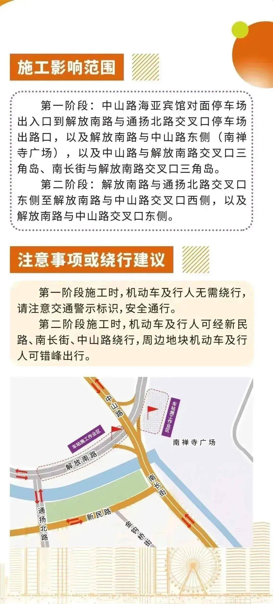 出行提醒，事关地铁5号线！