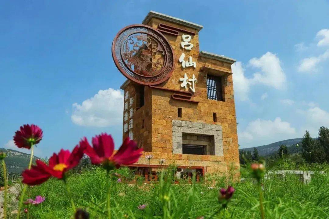 湖屯镇吕仙景区:获评国家aaa级旅游景区_肥城市_泰安市_历史