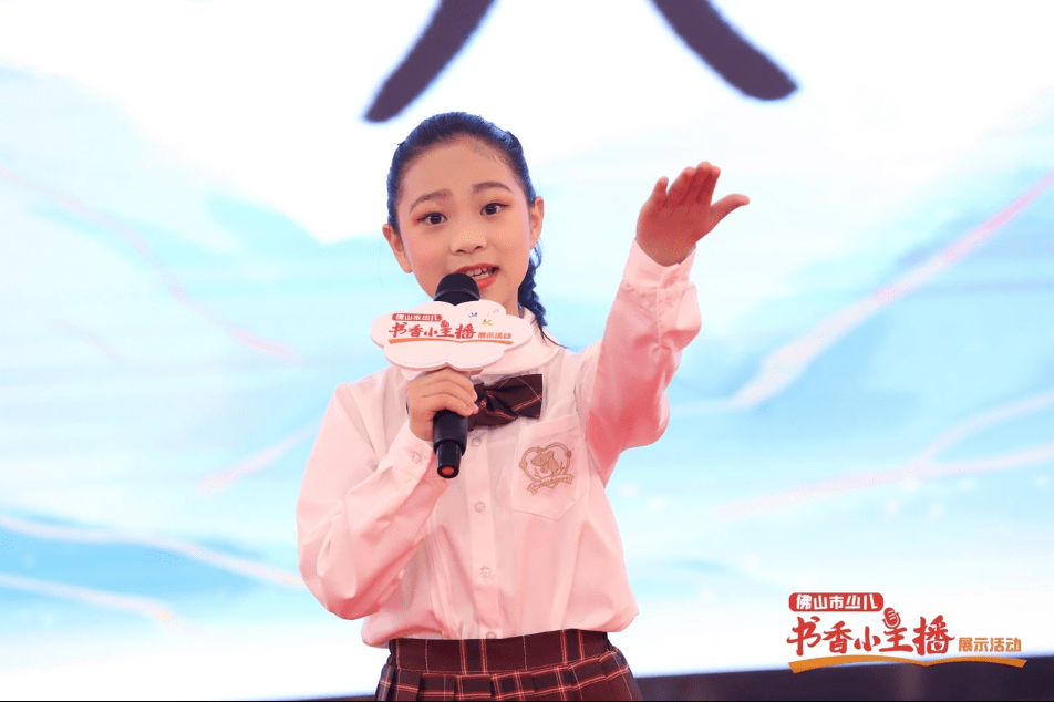 佛山市少儿书香小主播展示活动圆满落幕!