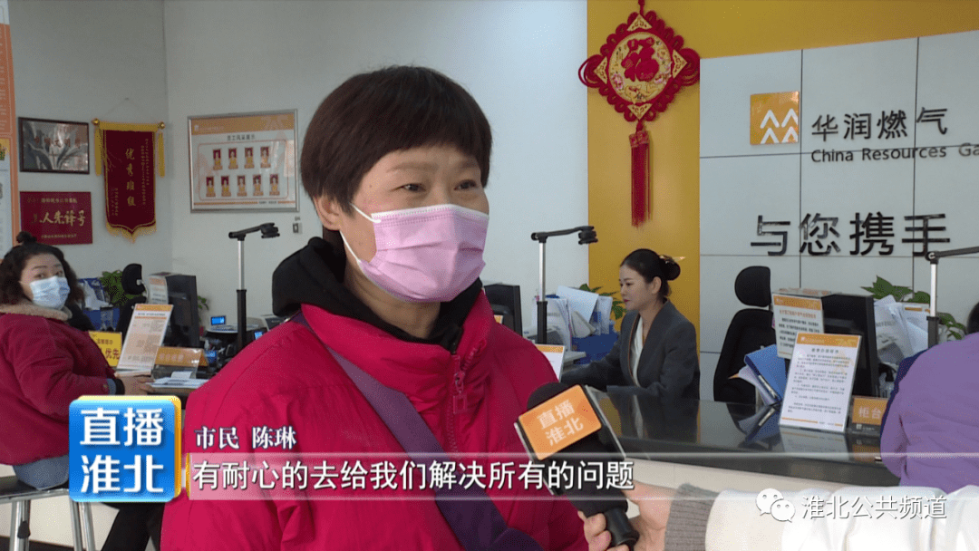 2月16日一大早,淮北华润燃气客服营业厅班长绍银英就收到一张来自陈