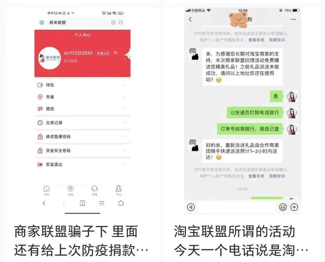 【网信反诈】不要钱的快递，你收到过吗？