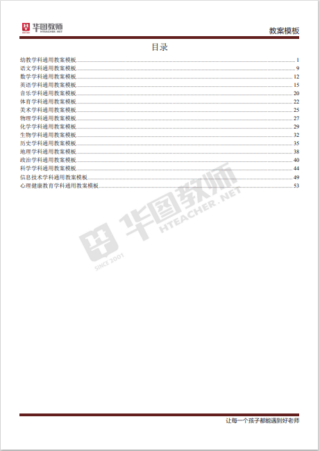 干货满满（群众意见模板50条）走访群众反记录100条 第5张