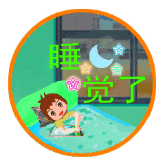 最新漂亮晚上好动态表情图片 最美晚安问候语温馨一句话_祝福_记忆_懒羊羊