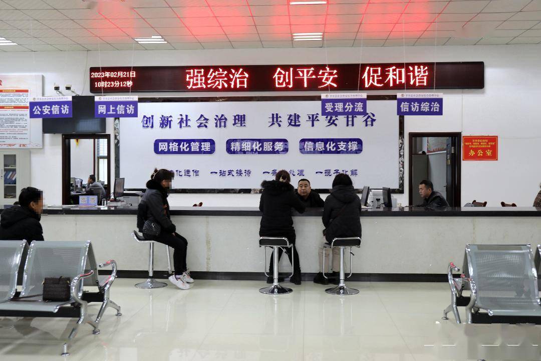 【奋进新征程 创造新伟业】甘谷:加强综治中心建设 夯实社会治理基础