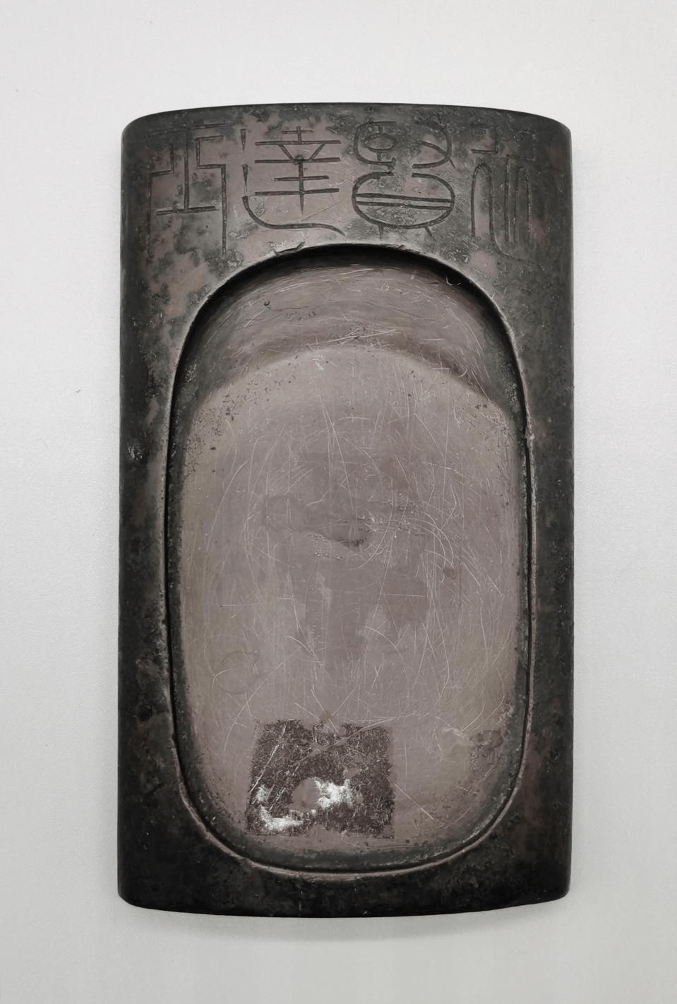 云展览丨文业砚田—— 中国古代名砚之端砚(一)_砚台_肇庆市_石质