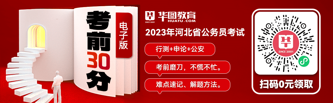 看看吧,万一呢_华图_申论_科目