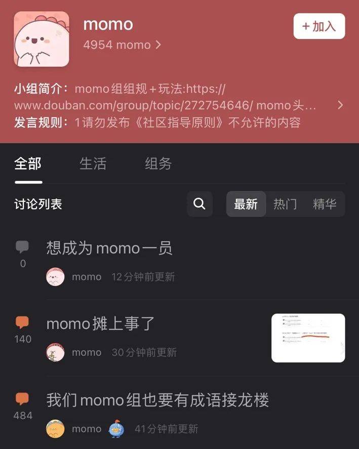 被男明星工做室警告的网友momo，到底是谁？