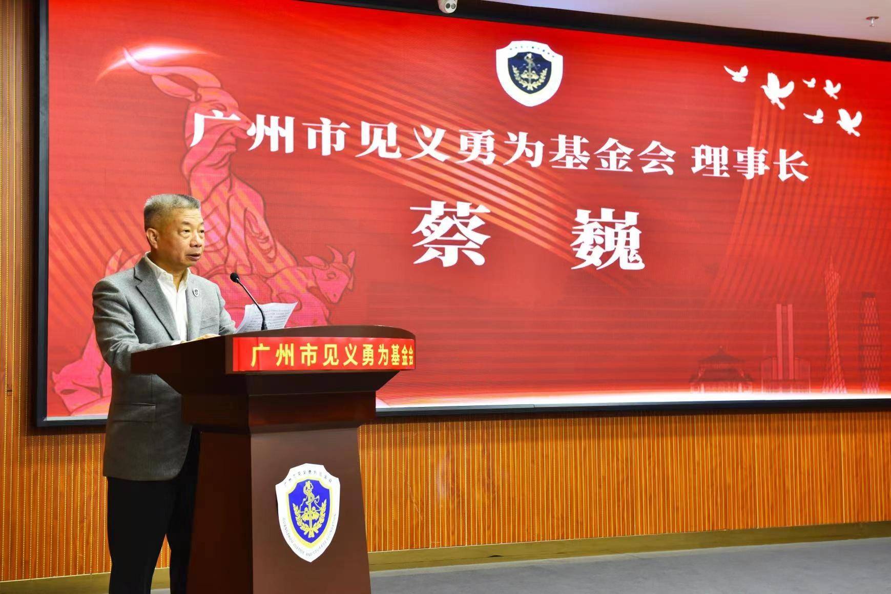 广州市见义勇为基金会:慰问奖励10名见义勇为最美