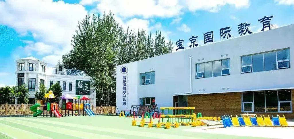朝阳区蓝杉树幼儿园三月亲子探园预约啦!_小朋友_活动_孩子