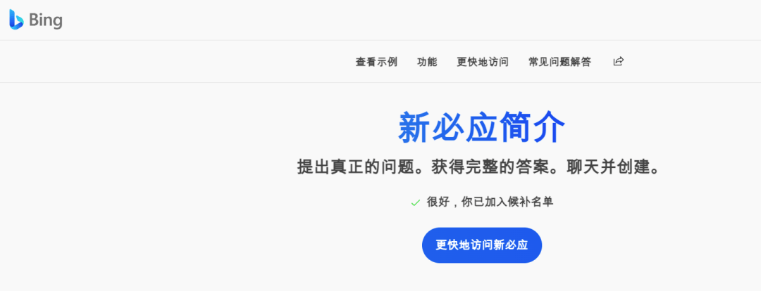 微软上线挪动版新 Bing 引焦虑，外媒：那种 ChatGPT 式搜刮成本增加了 10 倍，谁来买单？