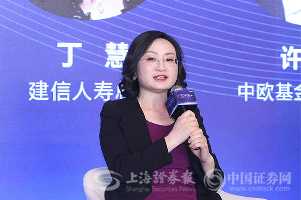 建信人寿总裁丁慧:挑战就是机遇 四招助力破解养老痛点_服务_储备_机构