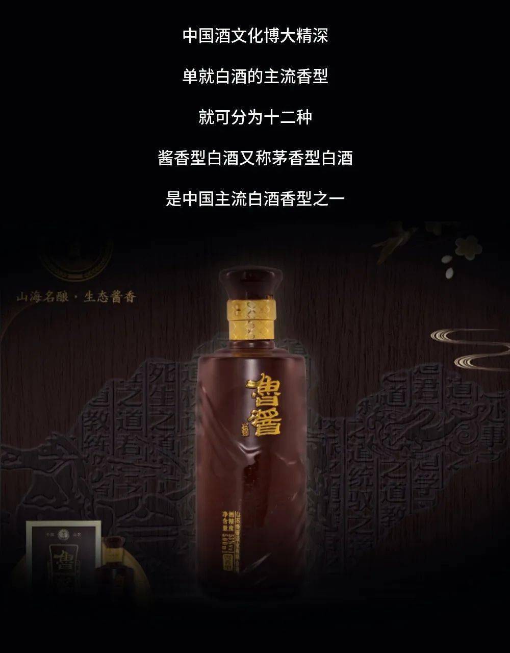 鲁酱酒价目表图片图片