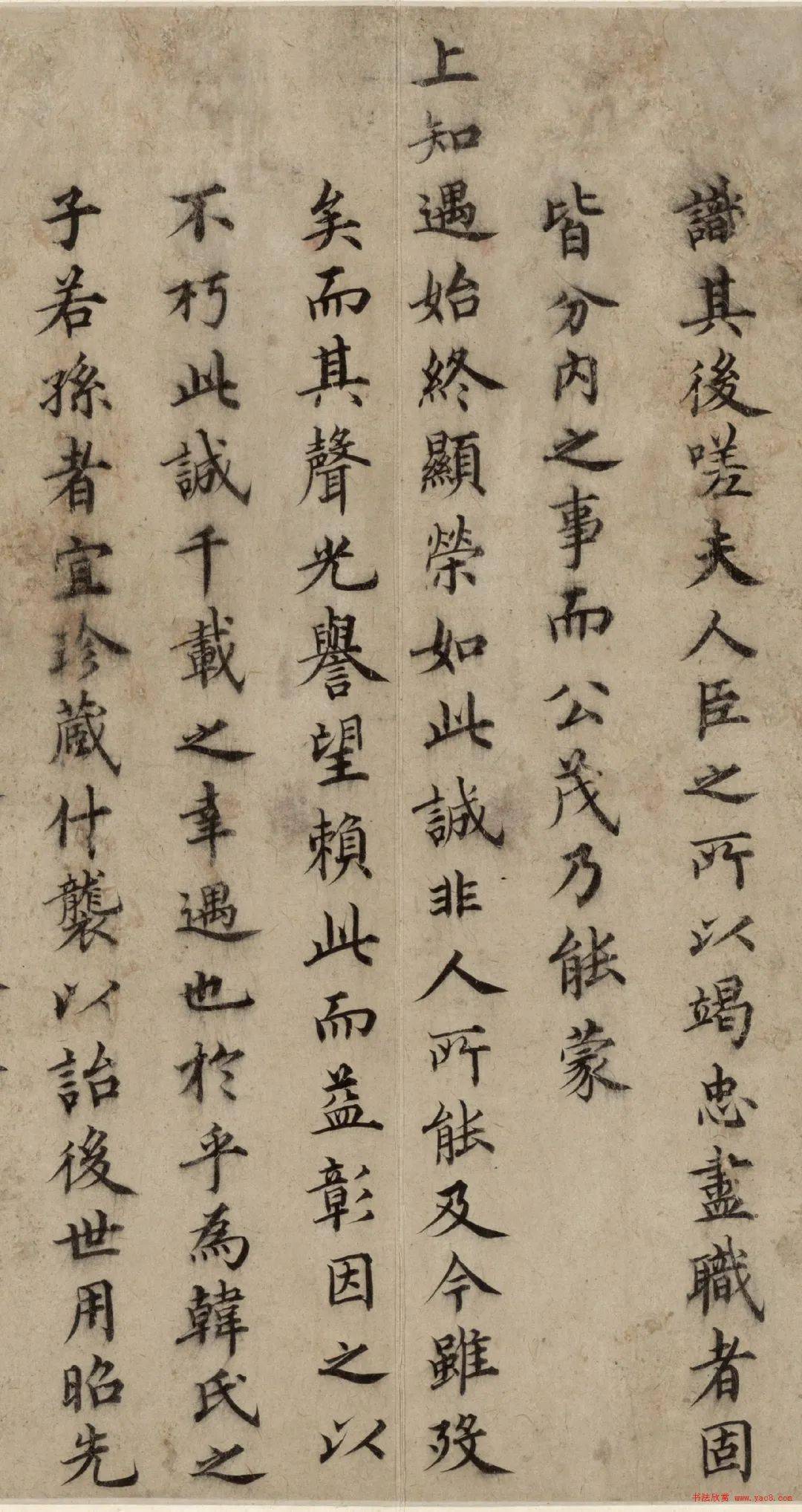 明代杨荣楷书《祭韩公茂文》,工丽遒劲,骨力洞达!_书法_永乐_皇帝