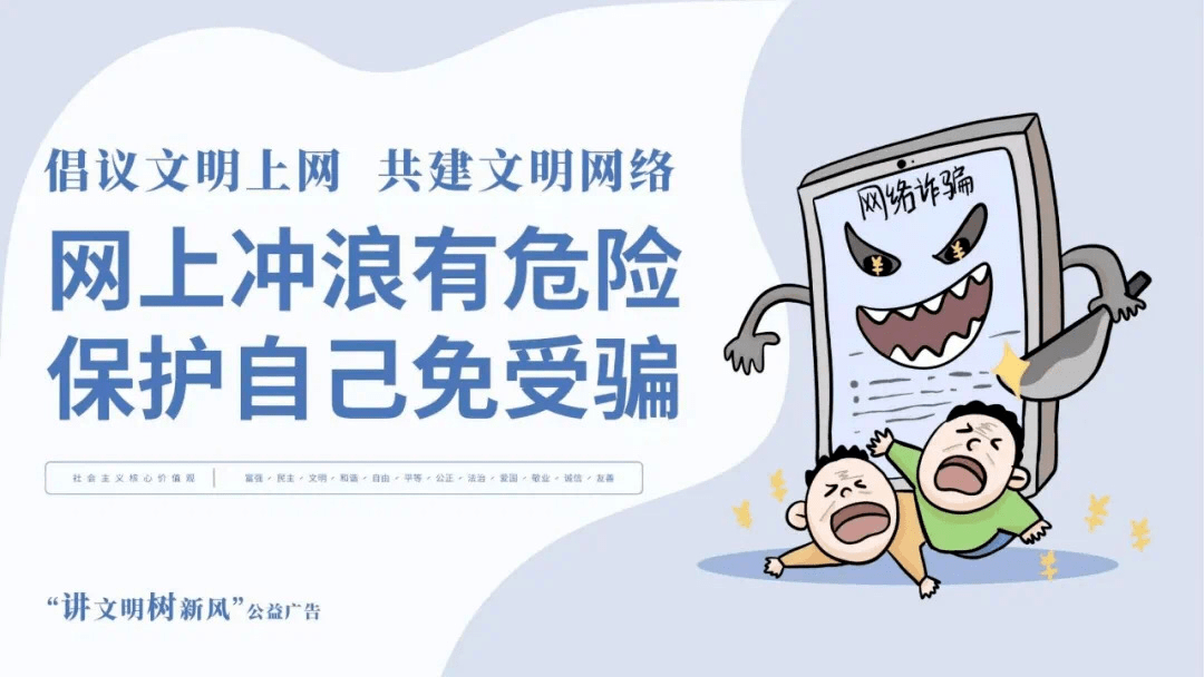 公益广告 | 倡议文明上网 共建文明网络_青橙_来源